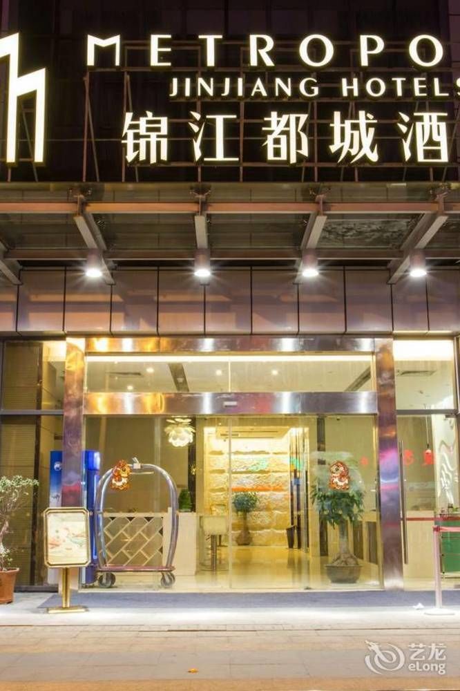 宁德 Jinjiang Metropolo酒店 外观 照片